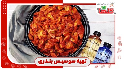 طرز تهیه سوسیس بندری به سبک ساندویچی‌های جنوب